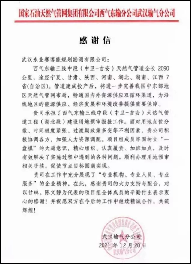 西氣東輸.png 圖片